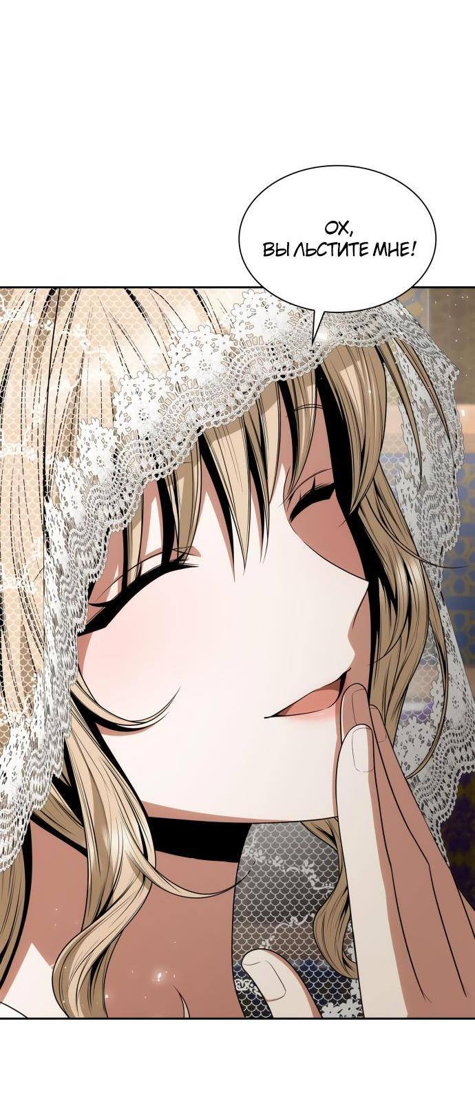 Страница 28 главы 82 манги Сестра, в этой жизни я королева / I'm the Queen in This Life