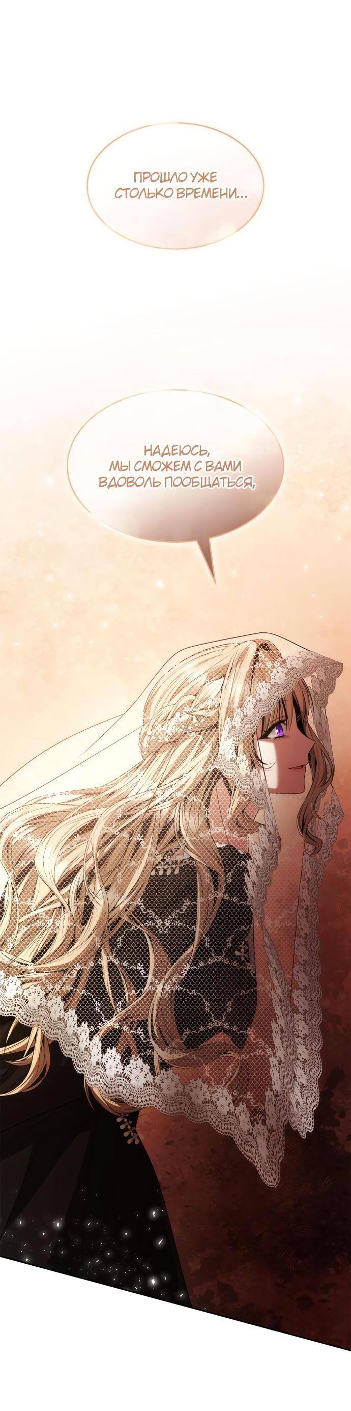 Страница 30 главы 82 манги Сестра, в этой жизни я королева / I'm the Queen in This Life