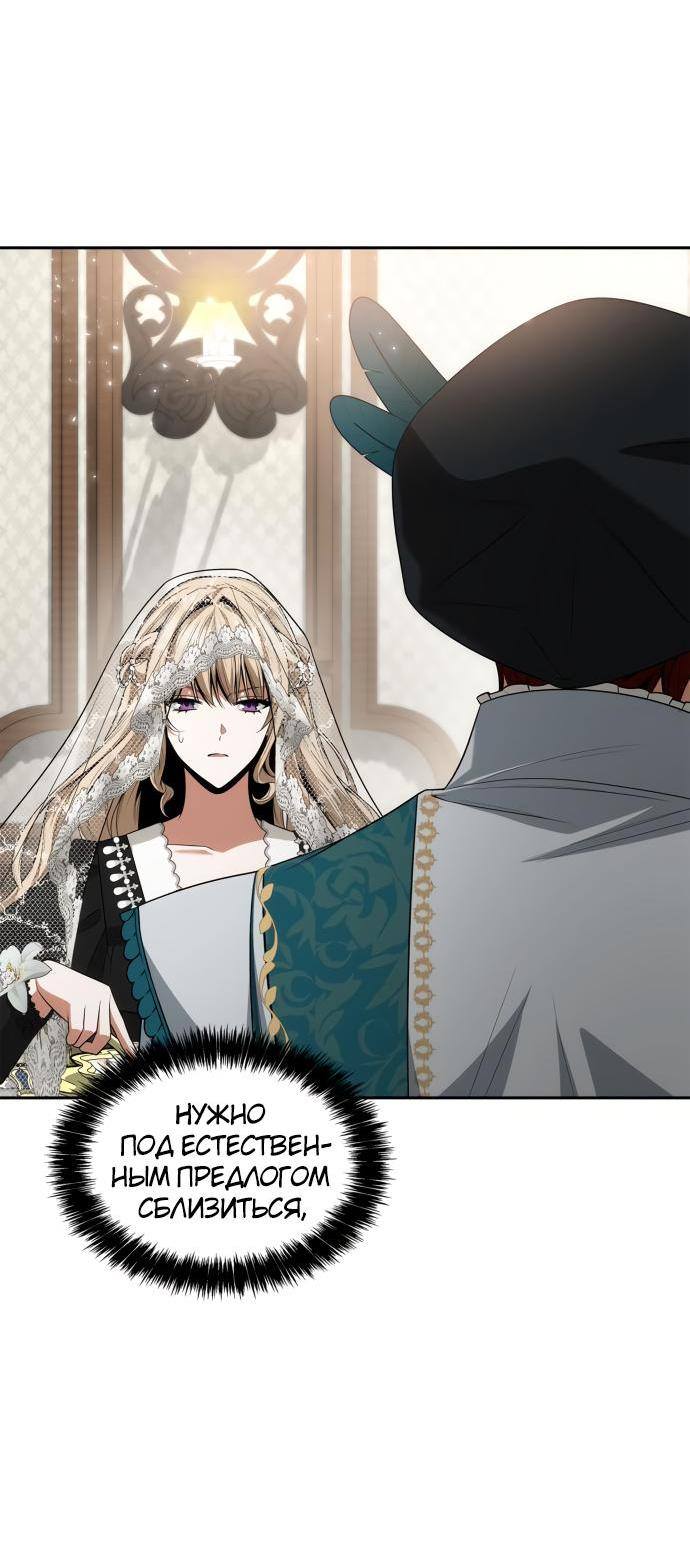 Страница 36 главы 82 манги Сестра, в этой жизни я королева / I'm the Queen in This Life