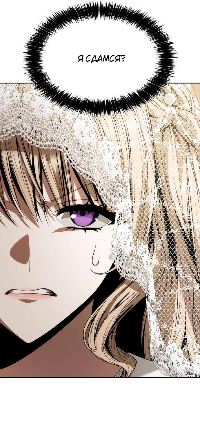 Страница 46 главы 82 манги Сестра, в этой жизни я королева / I'm the Queen in This Life