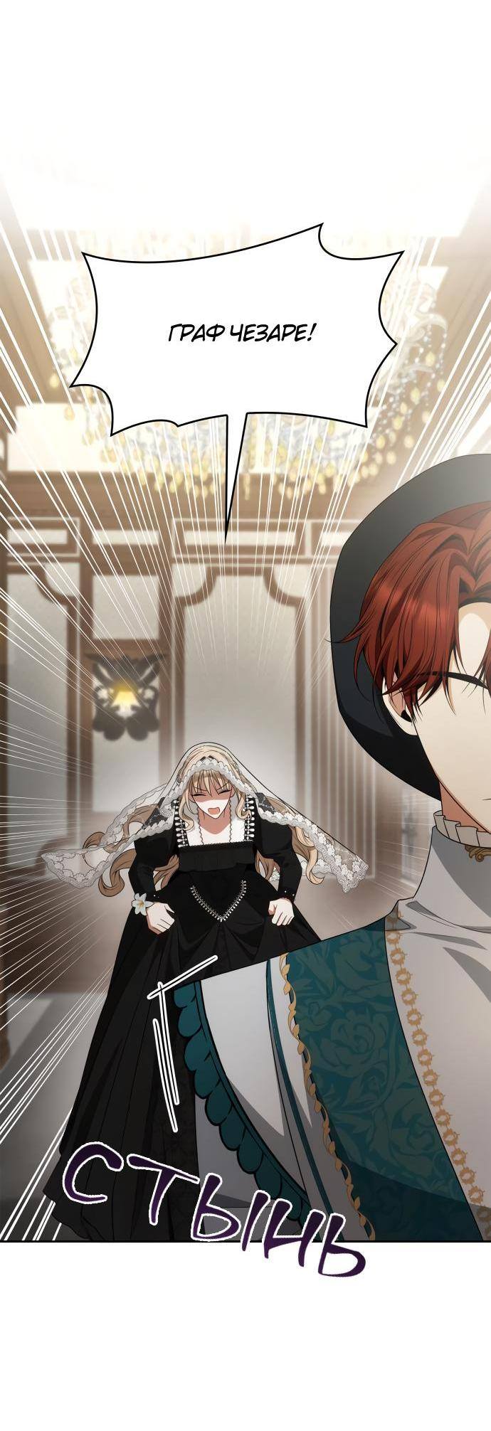 Страница 47 главы 82 манги Сестра, в этой жизни я королева / I'm the Queen in This Life