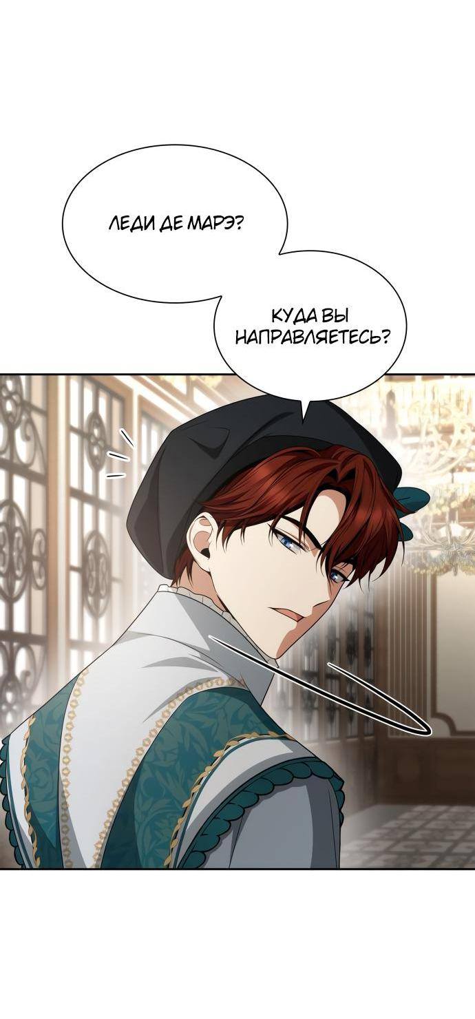 Страница 48 главы 82 манги Сестра, в этой жизни я королева / I'm the Queen in This Life