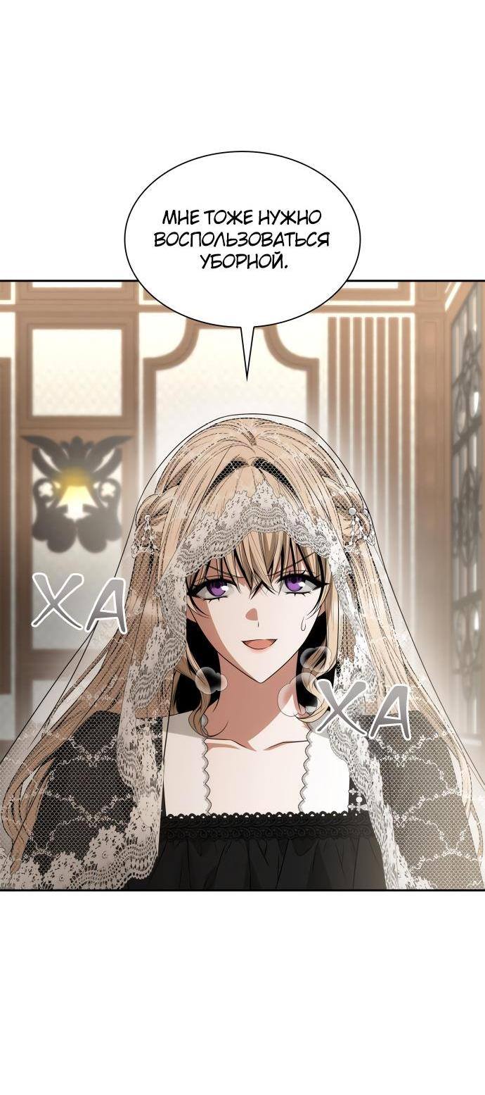 Страница 49 главы 82 манги Сестра, в этой жизни я королева / I'm the Queen in This Life