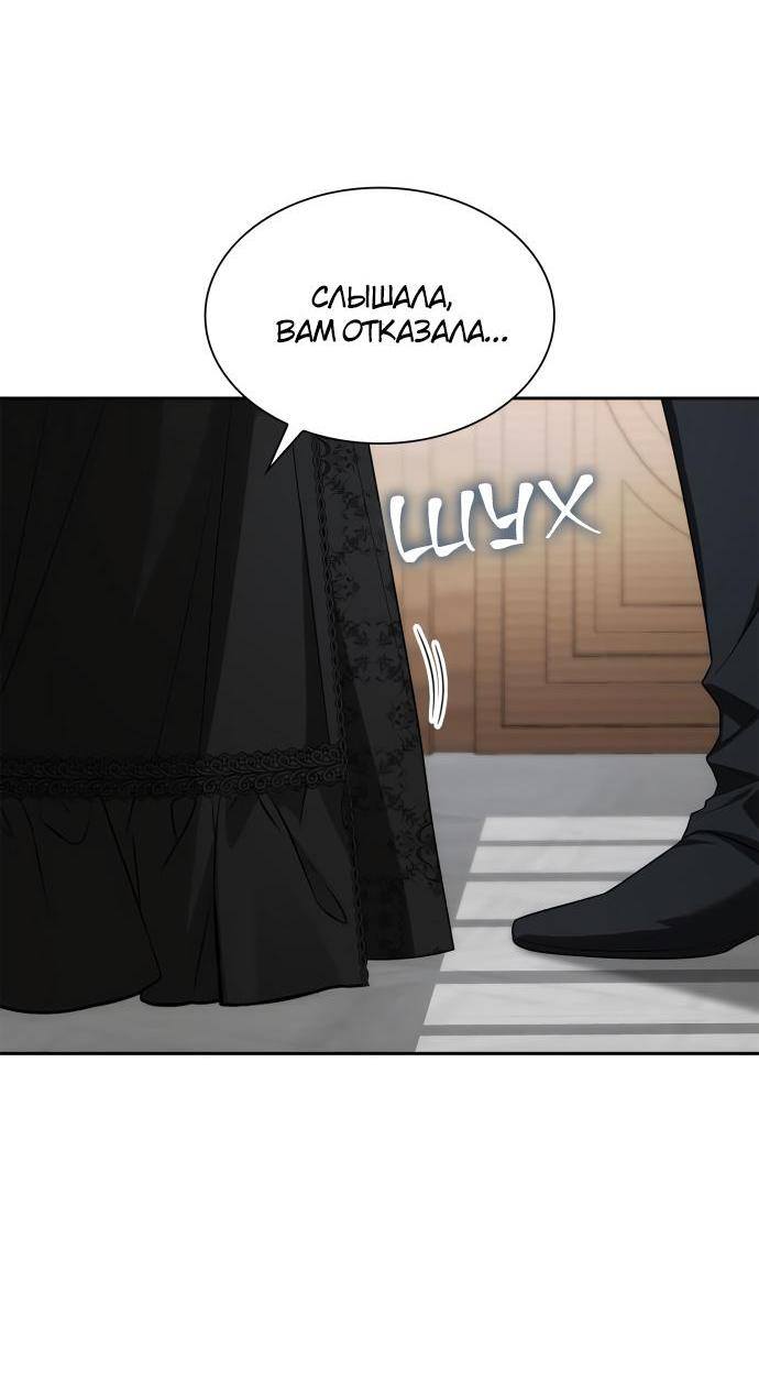 Страница 57 главы 82 манги Сестра, в этой жизни я королева / I'm the Queen in This Life