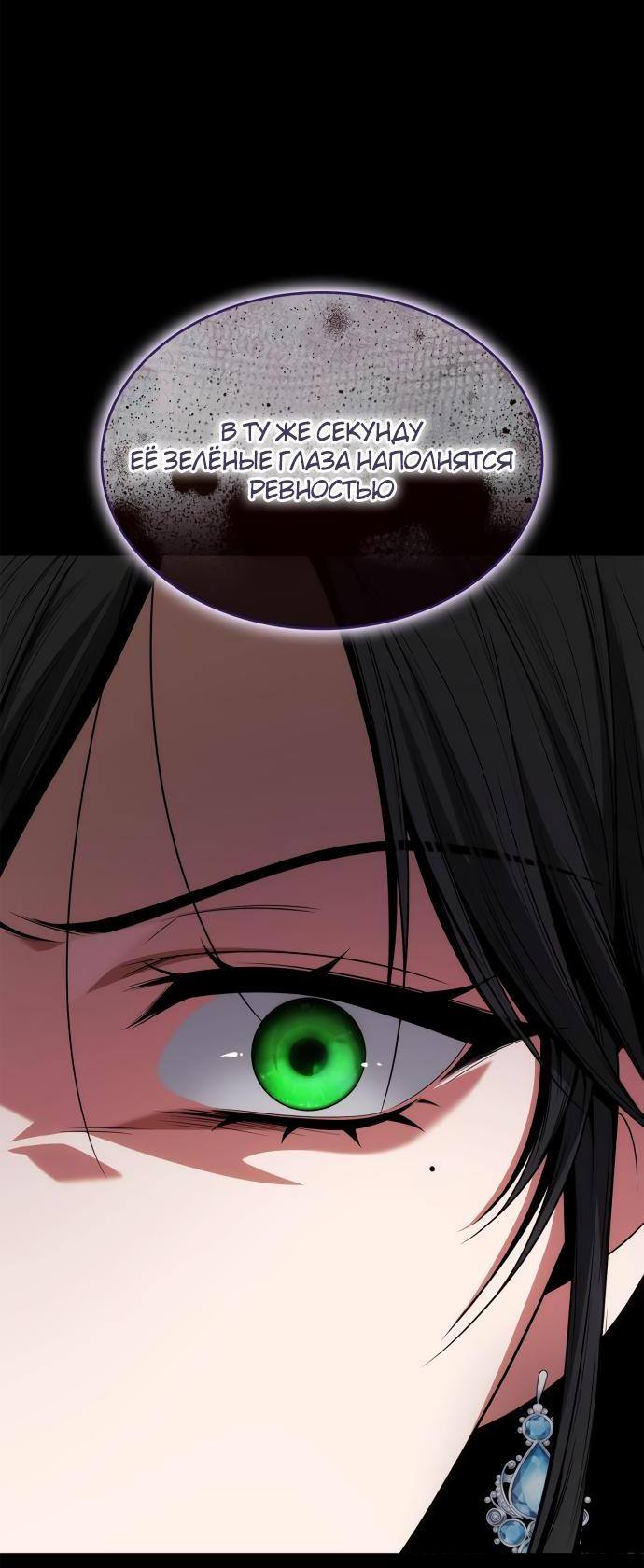 Страница 67 главы 82 манги Сестра, в этой жизни я королева / I'm the Queen in This Life