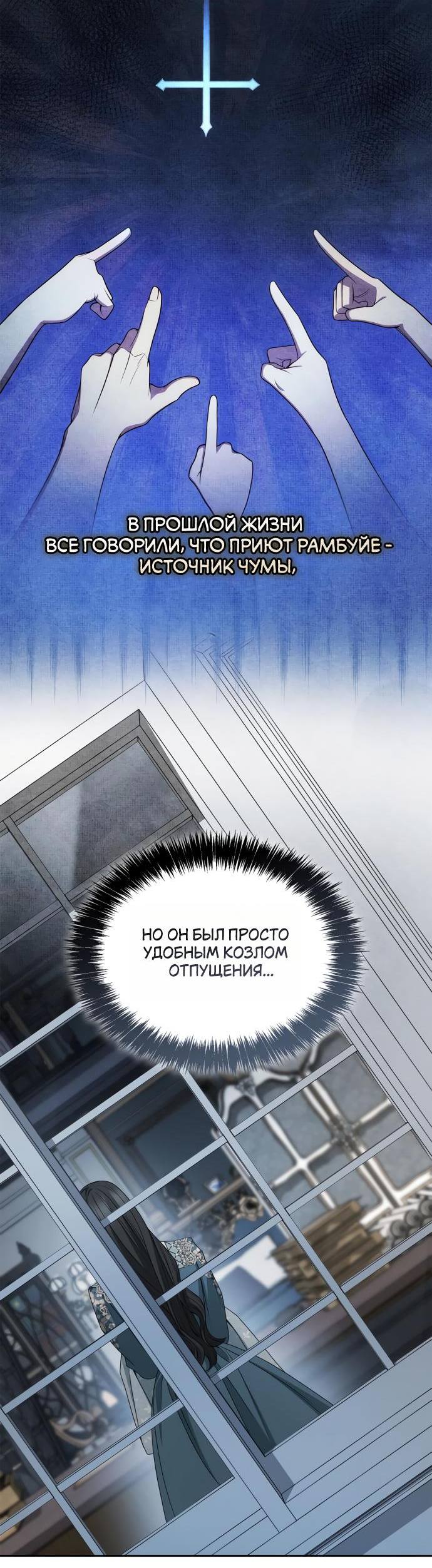 Страница 13 главы 127 манги Сестра, в этой жизни я королева / I'm the Queen in This Life