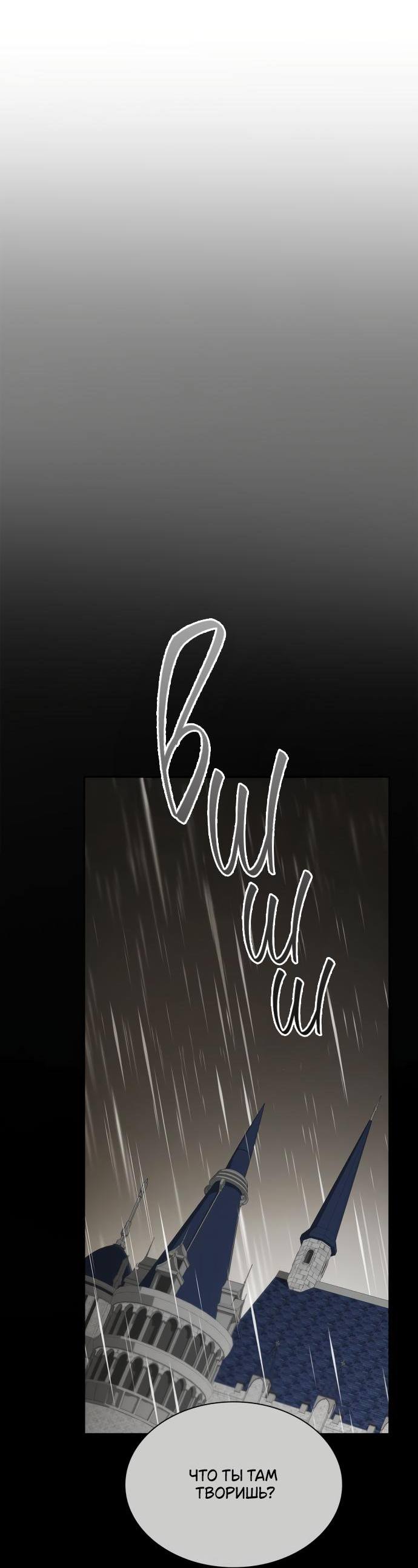 Страница 5 главы 132 манги Сестра, в этой жизни я королева / I'm the Queen in This Life