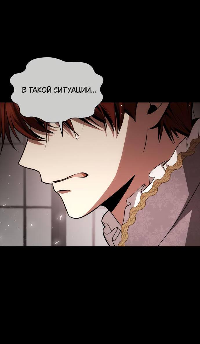 Страница 14 главы 132 манги Сестра, в этой жизни я королева / I'm the Queen in This Life