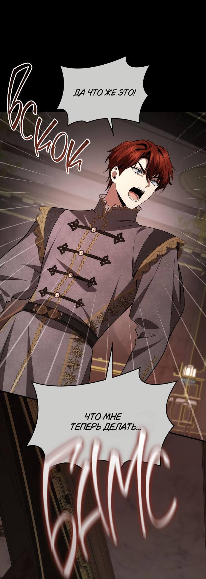 Страница 15 главы 132 манги Сестра, в этой жизни я королева / I'm the Queen in This Life