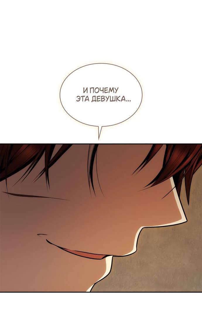 Страница 26 главы 132 манги Сестра, в этой жизни я королева / I'm the Queen in This Life