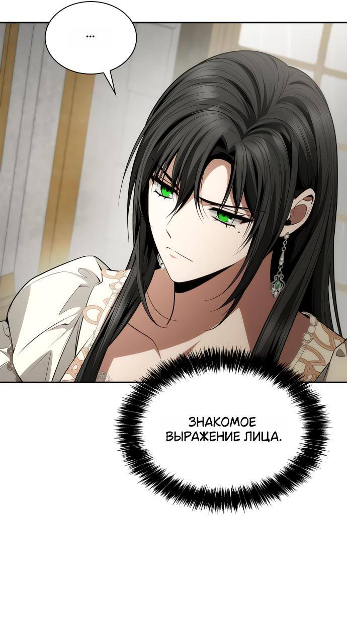 Страница 39 главы 132 манги Сестра, в этой жизни я королева / I'm the Queen in This Life
