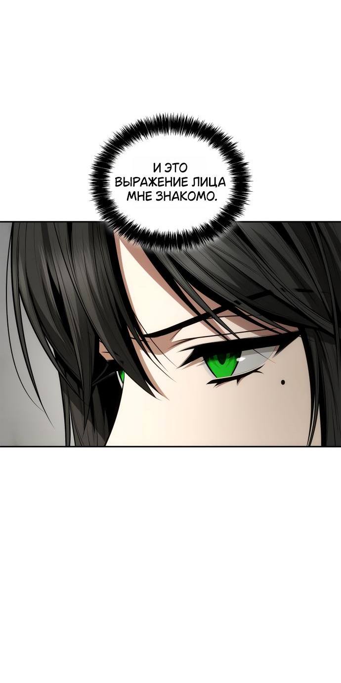 Страница 48 главы 132 манги Сестра, в этой жизни я королева / I'm the Queen in This Life