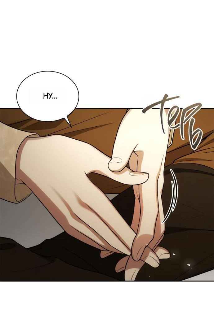 Страница 70 главы 132 манги Сестра, в этой жизни я королева / I'm the Queen in This Life