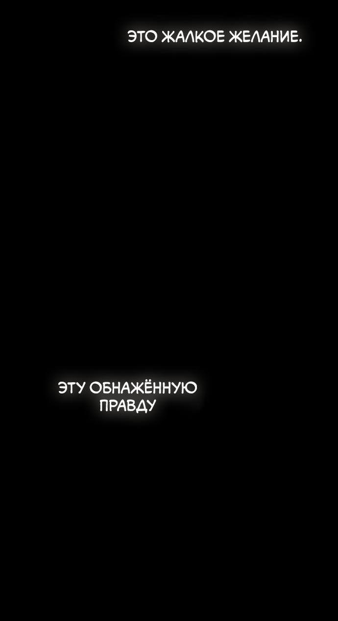 Страница 81 главы 132 манги Сестра, в этой жизни я королева / I'm the Queen in This Life