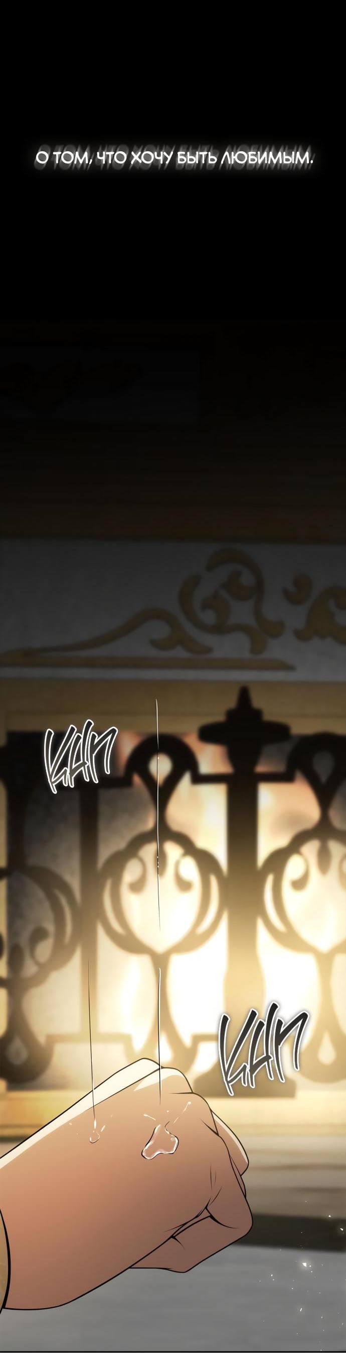 Страница 82 главы 132 манги Сестра, в этой жизни я королева / I'm the Queen in This Life