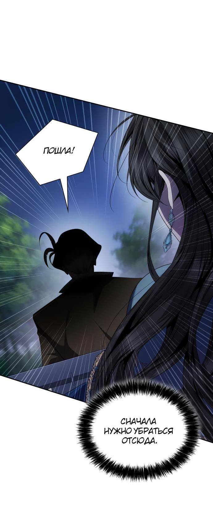 Страница 7 главы 90 манги Сестра, в этой жизни я королева / I'm the Queen in This Life