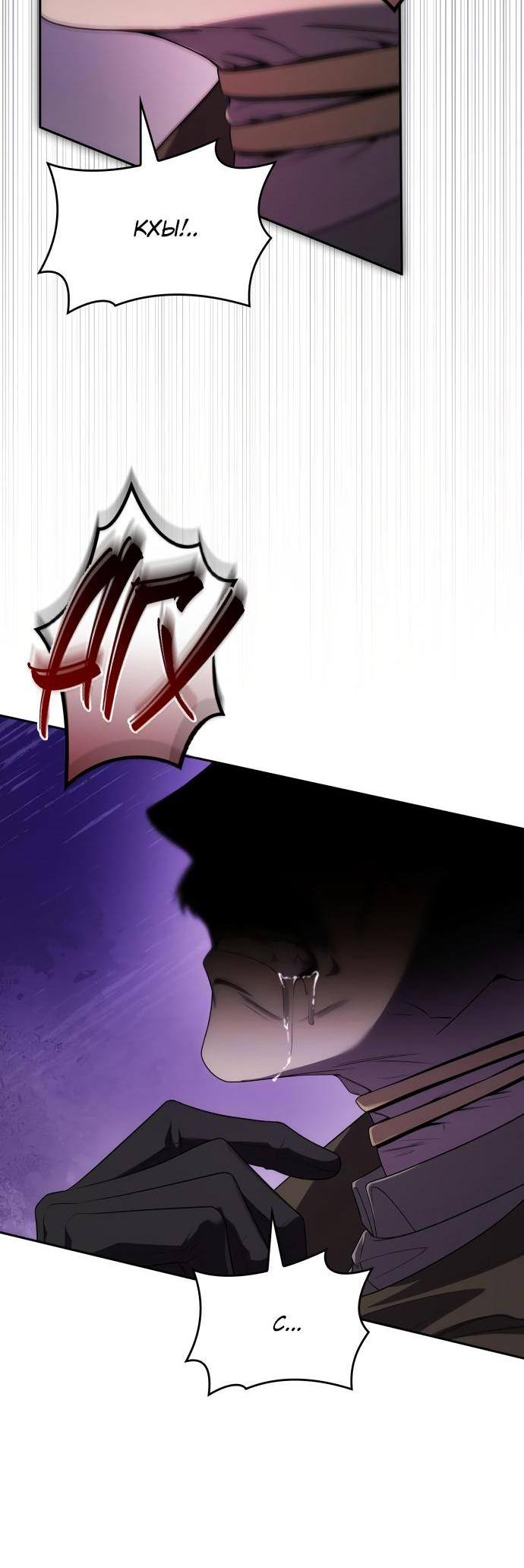 Страница 11 главы 90 манги Сестра, в этой жизни я королева / I'm the Queen in This Life