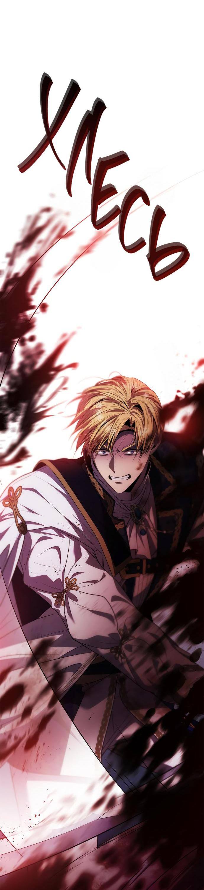 Страница 49 главы 90 манги Сестра, в этой жизни я королева / I'm the Queen in This Life