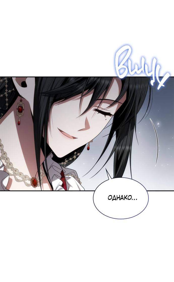 Страница 11 главы 56 манги Сестра, в этой жизни я королева / I'm the Queen in This Life