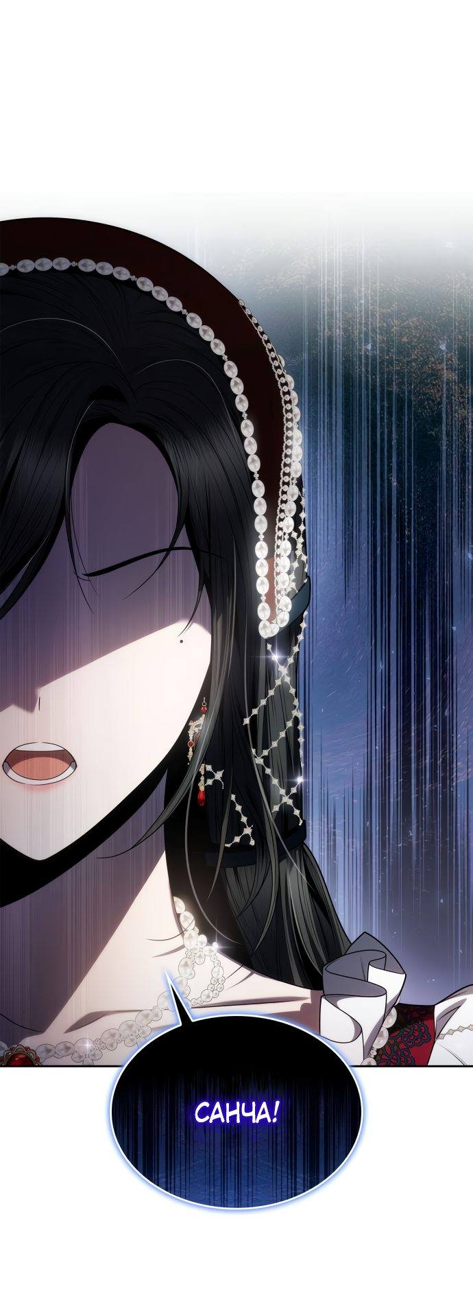 Страница 31 главы 56 манги Сестра, в этой жизни я королева / I'm the Queen in This Life