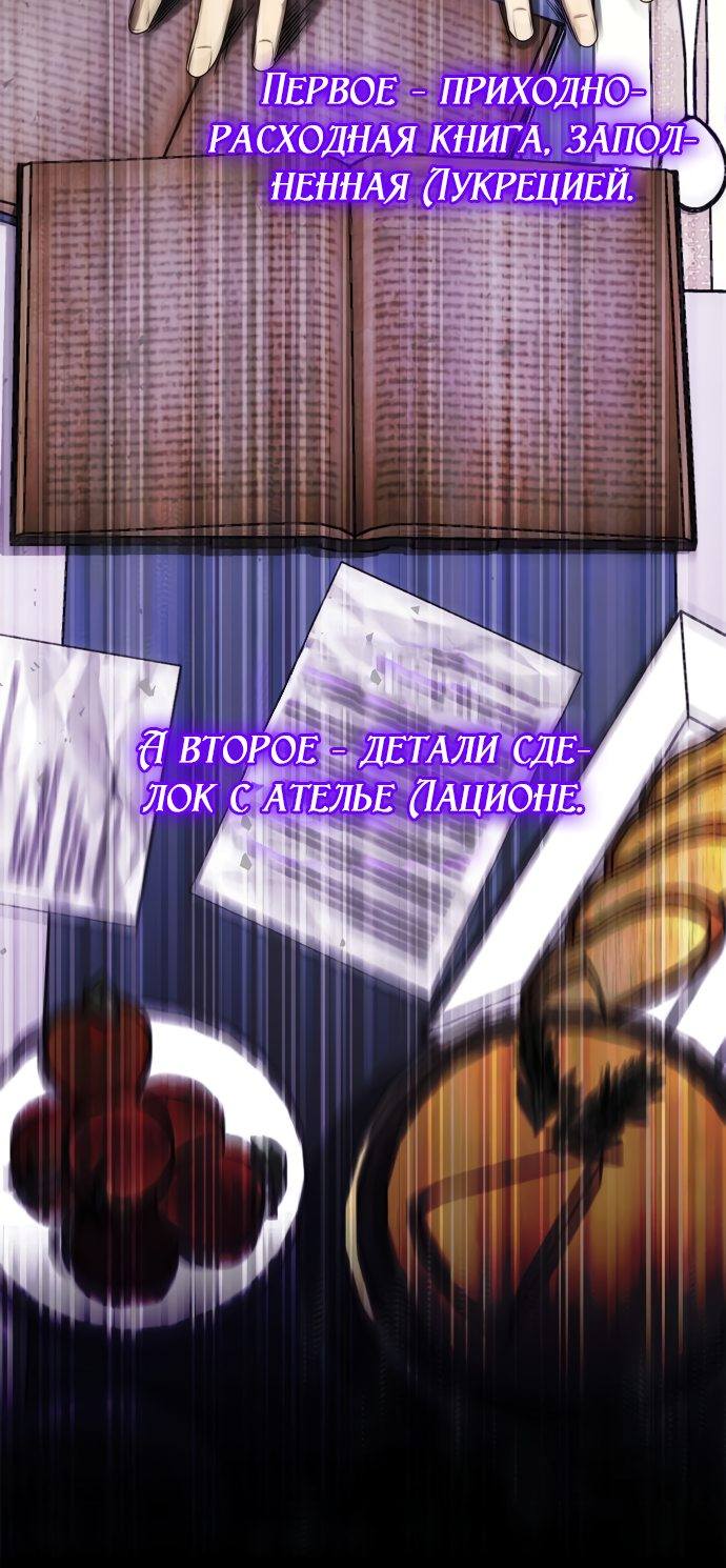 Страница 37 главы 56 манги Сестра, в этой жизни я королева / I'm the Queen in This Life