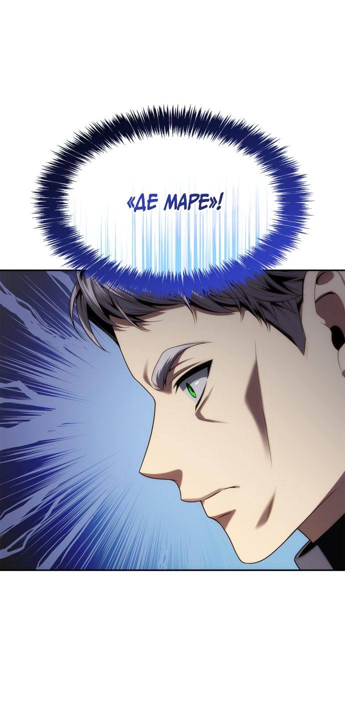 Страница 47 главы 56 манги Сестра, в этой жизни я королева / I'm the Queen in This Life