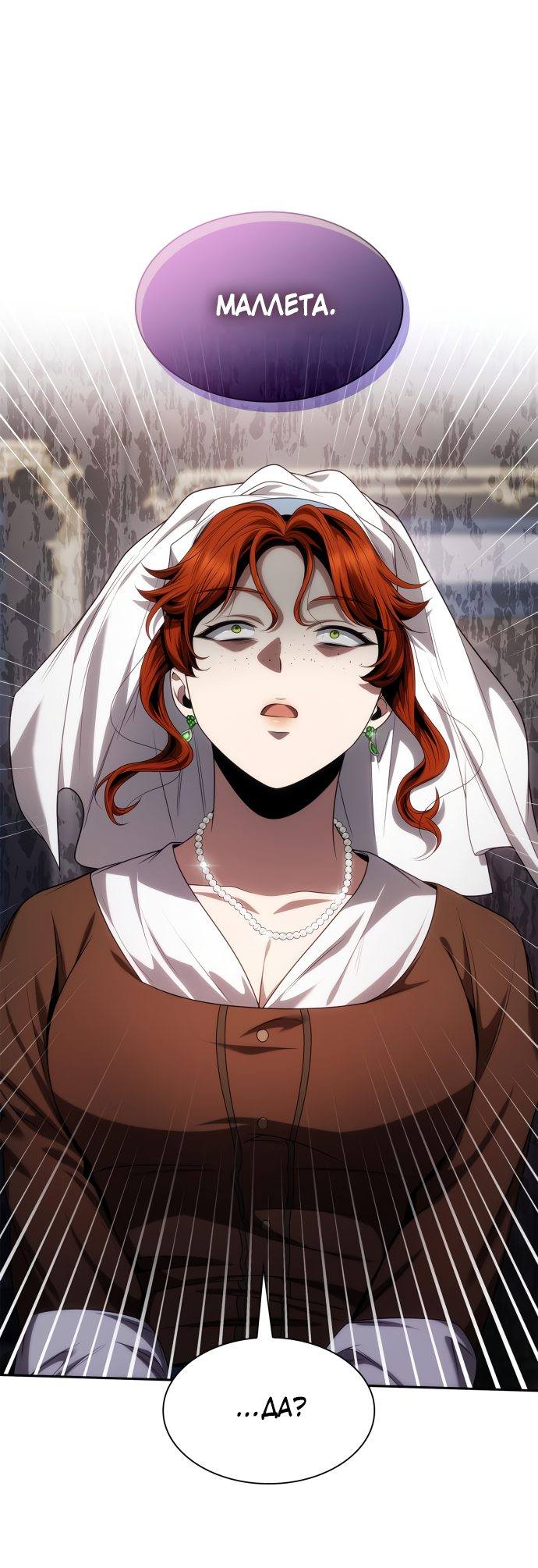 Страница 66 главы 56 манги Сестра, в этой жизни я королева / I'm the Queen in This Life