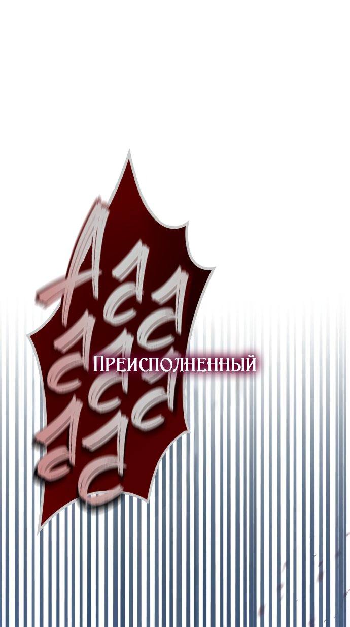 Страница 76 главы 56 манги Сестра, в этой жизни я королева / I'm the Queen in This Life