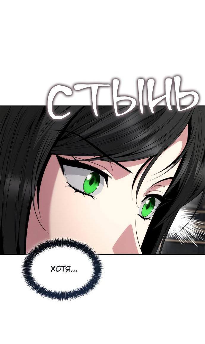 Страница 23 главы 79 манги Сестра, в этой жизни я королева / I'm the Queen in This Life