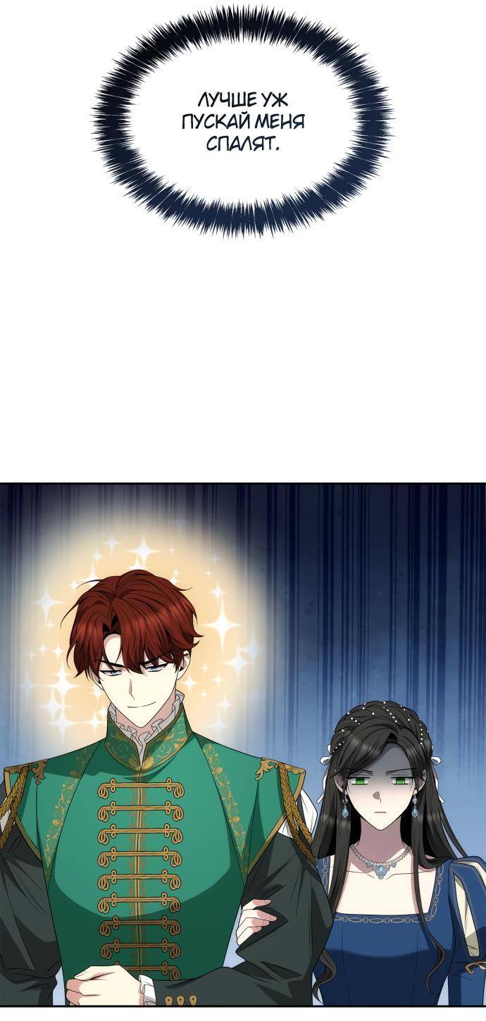 Страница 25 главы 79 манги Сестра, в этой жизни я королева / I'm the Queen in This Life