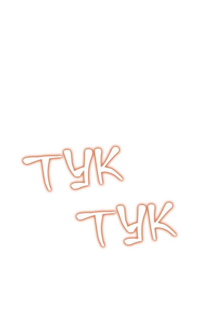 Страница 39 главы 79 манги Сестра, в этой жизни я королева / I'm the Queen in This Life