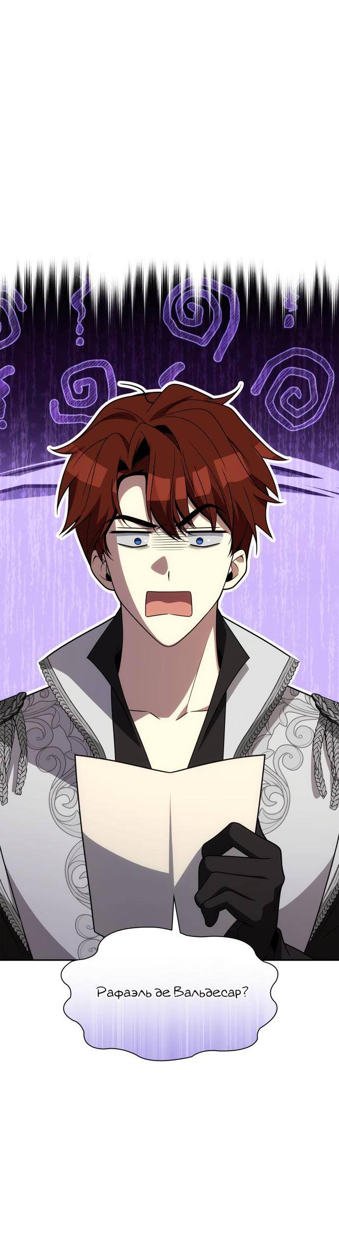 Страница 48 главы 79 манги Сестра, в этой жизни я королева / I'm the Queen in This Life