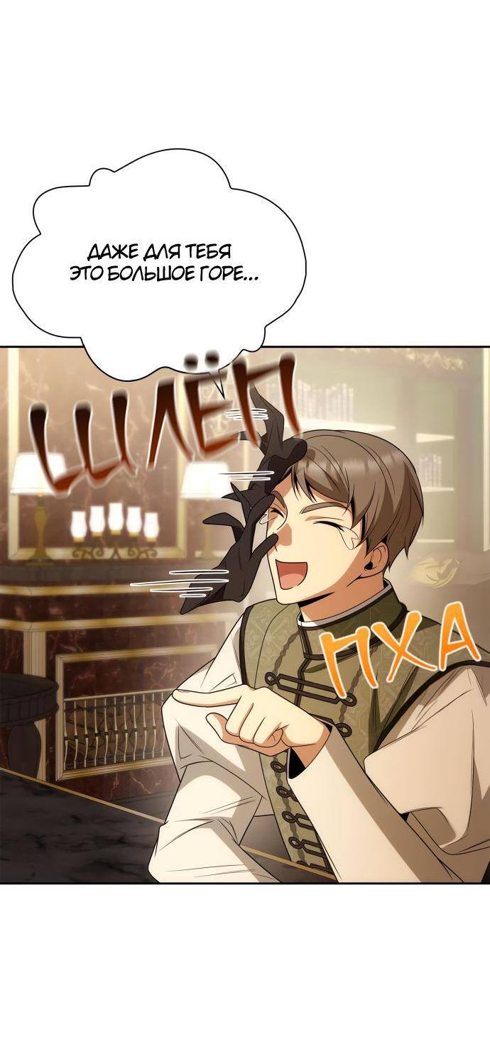 Страница 62 главы 79 манги Сестра, в этой жизни я королева / I'm the Queen in This Life