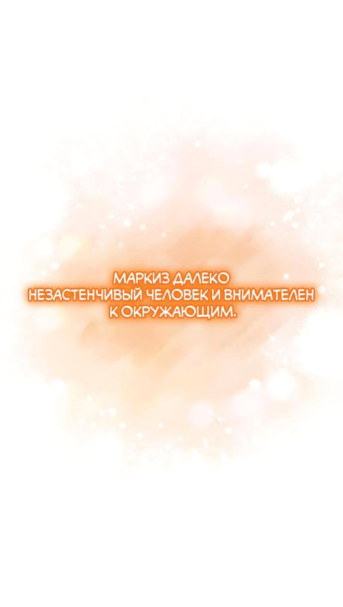 Страница 14 главы 84 манги Сестра, в этой жизни я королева / I'm the Queen in This Life