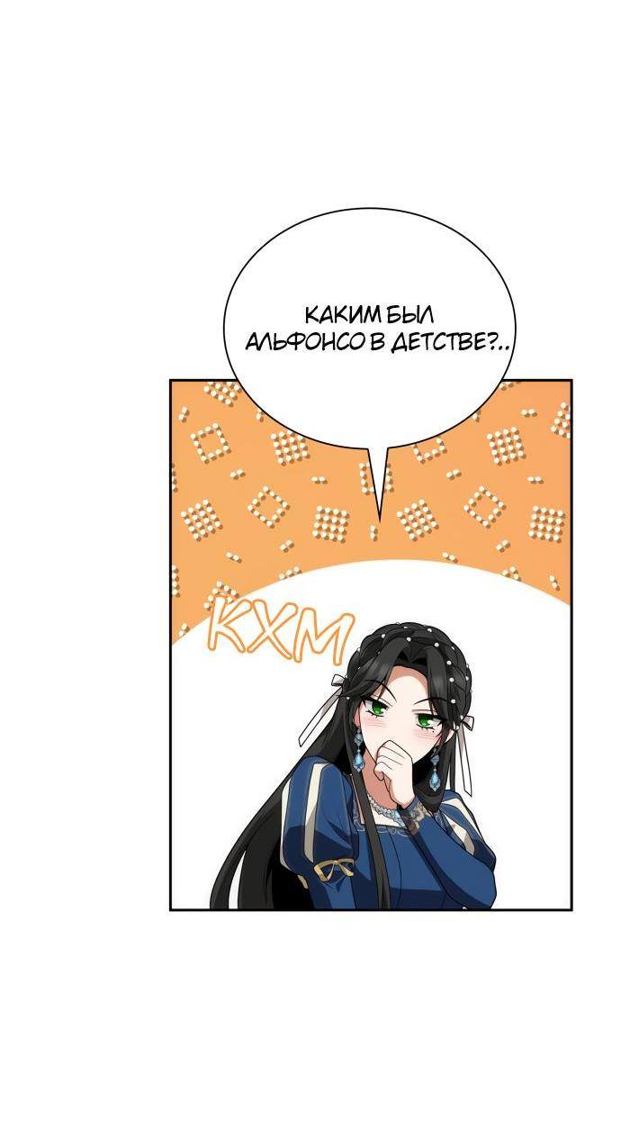 Страница 35 главы 84 манги Сестра, в этой жизни я королева / I'm the Queen in This Life