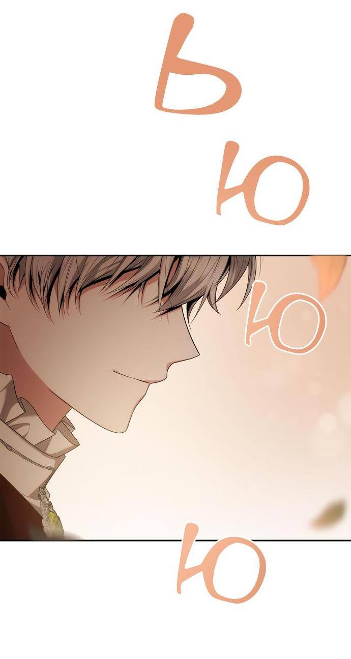 Страница 50 главы 84 манги Сестра, в этой жизни я королева / I'm the Queen in This Life