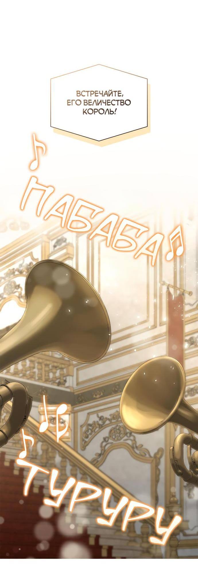 Страница 63 главы 84 манги Сестра, в этой жизни я королева / I'm the Queen in This Life