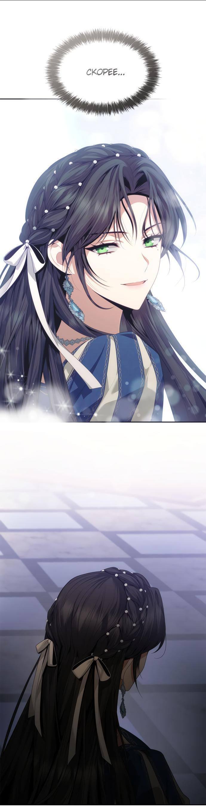 Страница 70 главы 84 манги Сестра, в этой жизни я королева / I'm the Queen in This Life