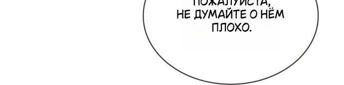 Страница 4 главы 181 манги Сестра, в этой жизни я королева / I'm the Queen in This Life