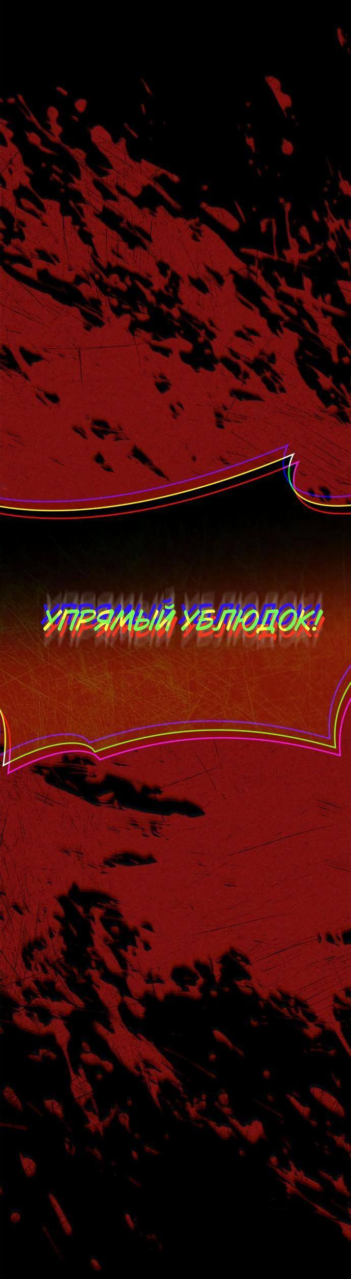 Страница 5 главы 112 манги Сестра, в этой жизни я королева / I'm the Queen in This Life