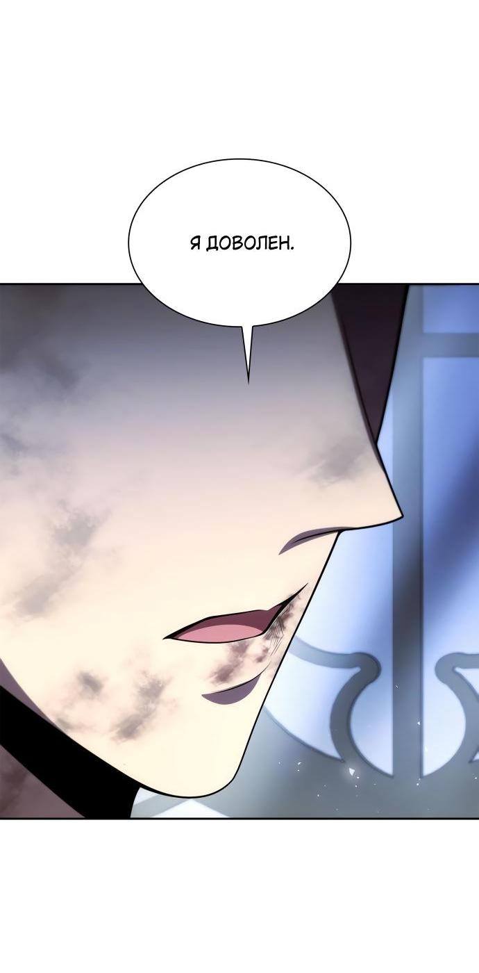 Страница 21 главы 112 манги Сестра, в этой жизни я королева / I'm the Queen in This Life
