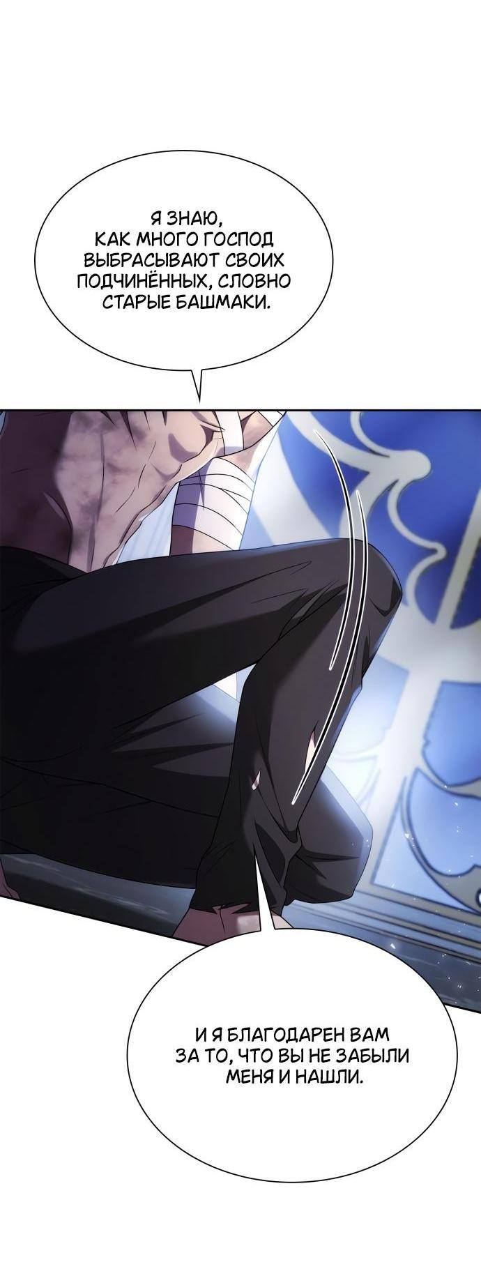 Страница 22 главы 112 манги Сестра, в этой жизни я королева / I'm the Queen in This Life