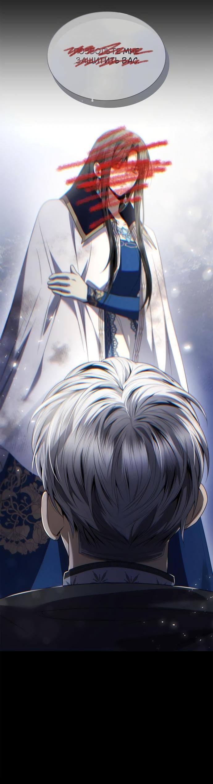 Страница 30 главы 112 манги Сестра, в этой жизни я королева / I'm the Queen in This Life