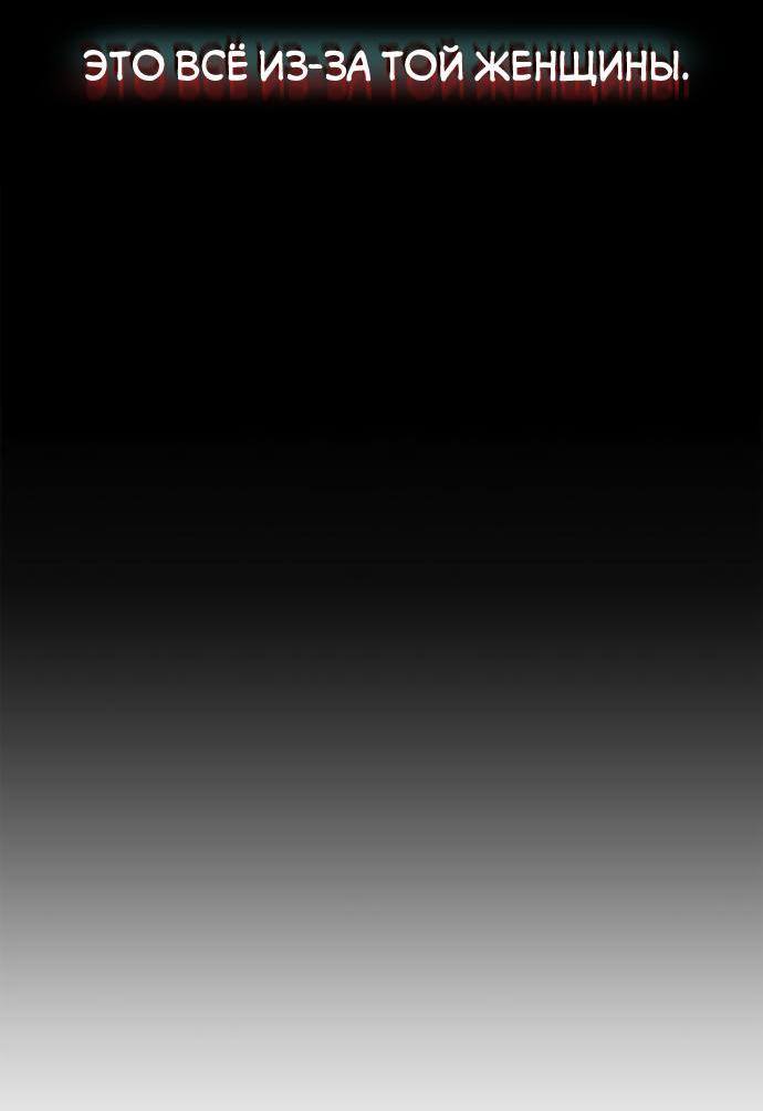 Страница 31 главы 112 манги Сестра, в этой жизни я королева / I'm the Queen in This Life