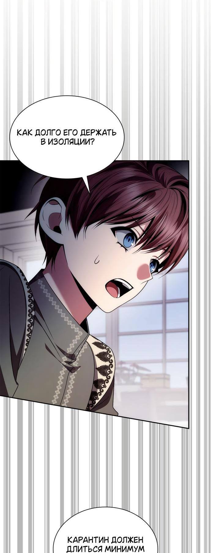 Страница 41 главы 112 манги Сестра, в этой жизни я королева / I'm the Queen in This Life