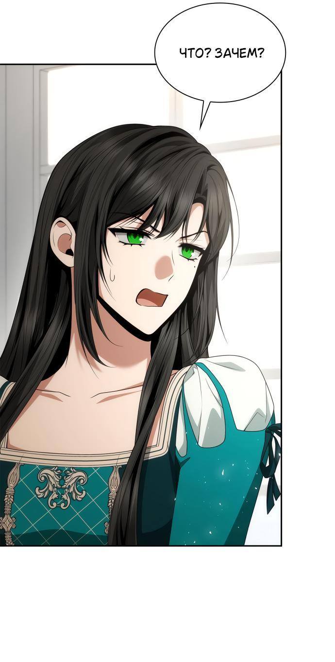 Страница 46 главы 112 манги Сестра, в этой жизни я королева / I'm the Queen in This Life