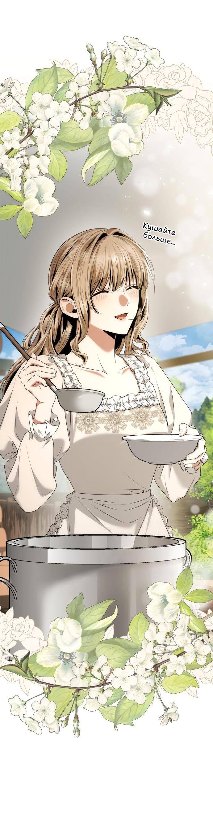 Страница 49 главы 112 манги Сестра, в этой жизни я королева / I'm the Queen in This Life