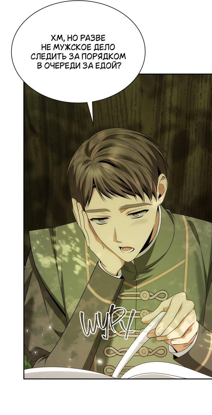 Страница 65 главы 112 манги Сестра, в этой жизни я королева / I'm the Queen in This Life