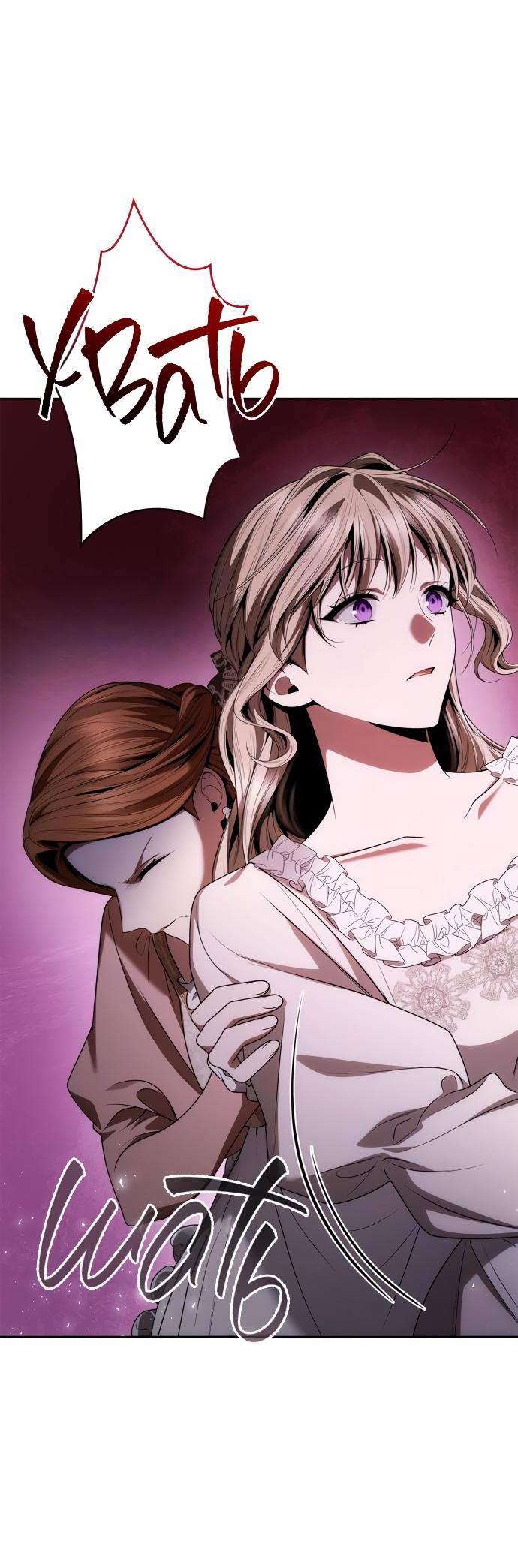 Страница 76 главы 112 манги Сестра, в этой жизни я королева / I'm the Queen in This Life