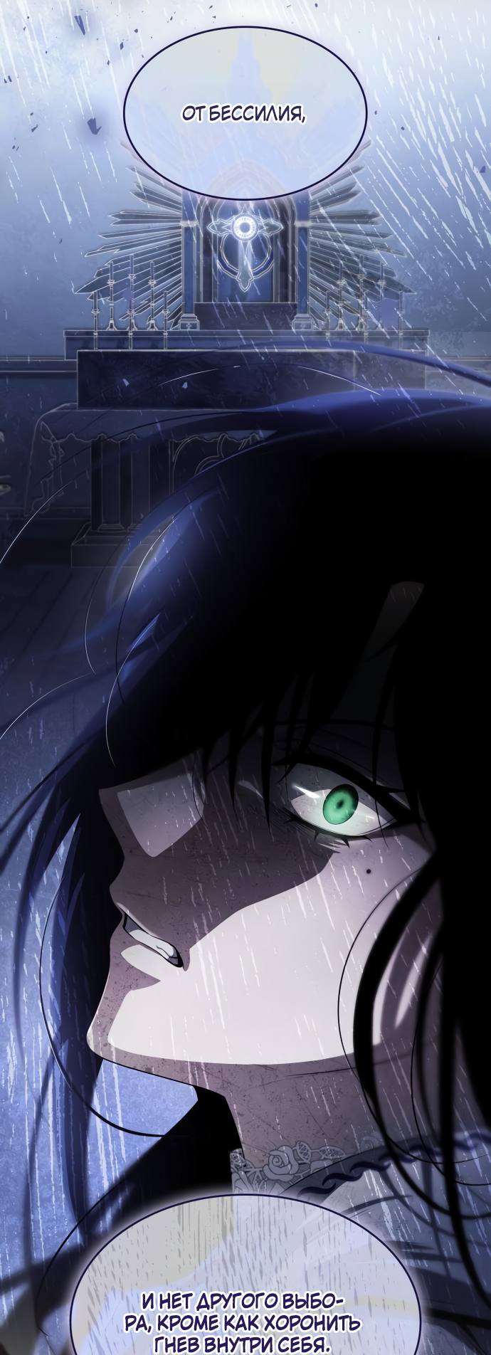 Страница 34 главы 73 манги Сестра, в этой жизни я королева / I'm the Queen in This Life